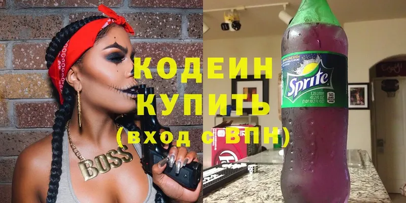 Codein Purple Drank  Белый 