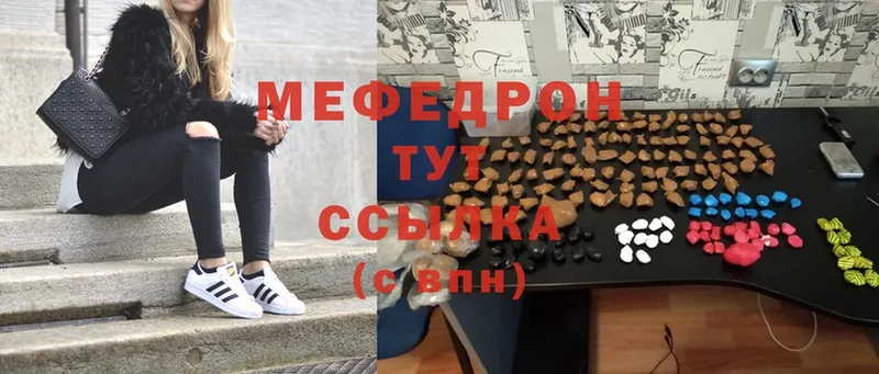 МЕФ кристаллы  Белый 